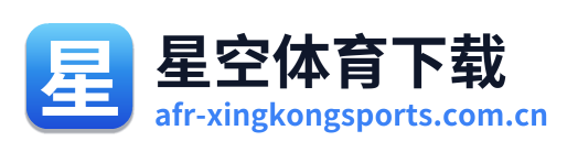 星空体育下载